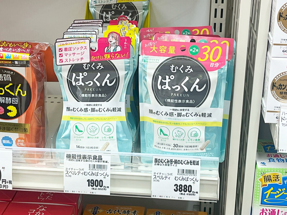 むくみぱっくん