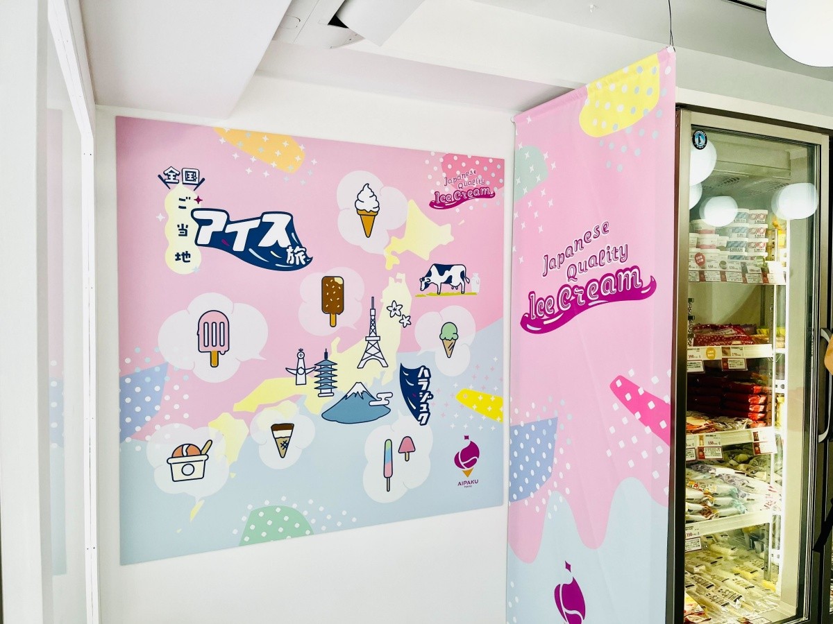あいぱく TOKYO 原宿 アイス 専門店 おすすめ