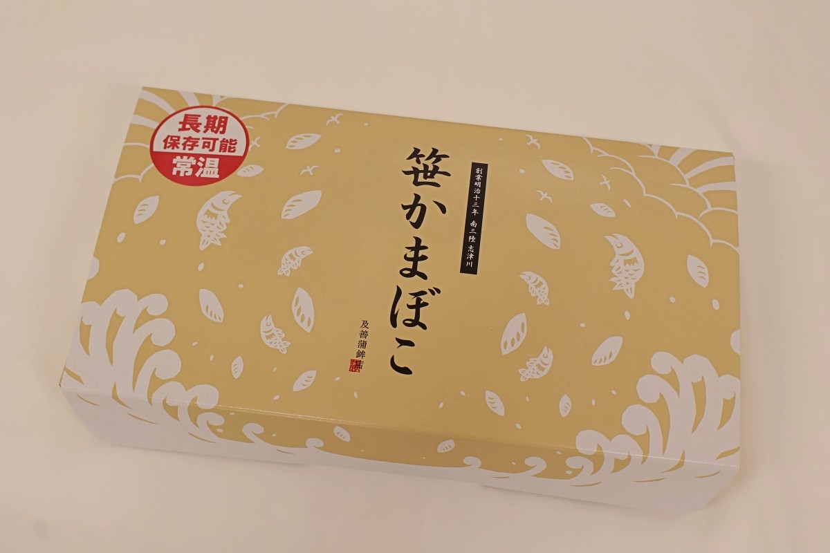 仙台 お土産 定番 常温 お菓子 レア 知る人ぞ知る 常温保存 笹かまぼこ