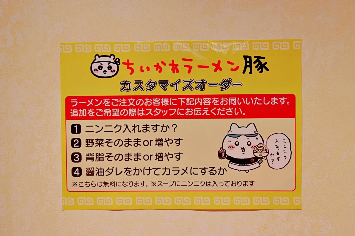 Chiikawa Ramen Buta Tokyo Ikebukuro  Menu, Merchandise, and Recommendations
