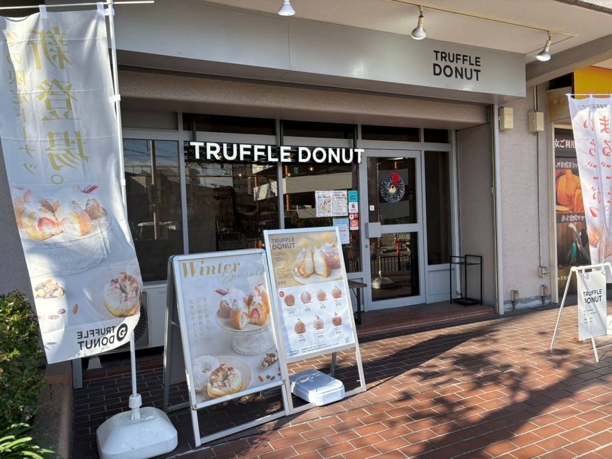 TRUFFLE DONUT สาขา Osaka Kyobashi