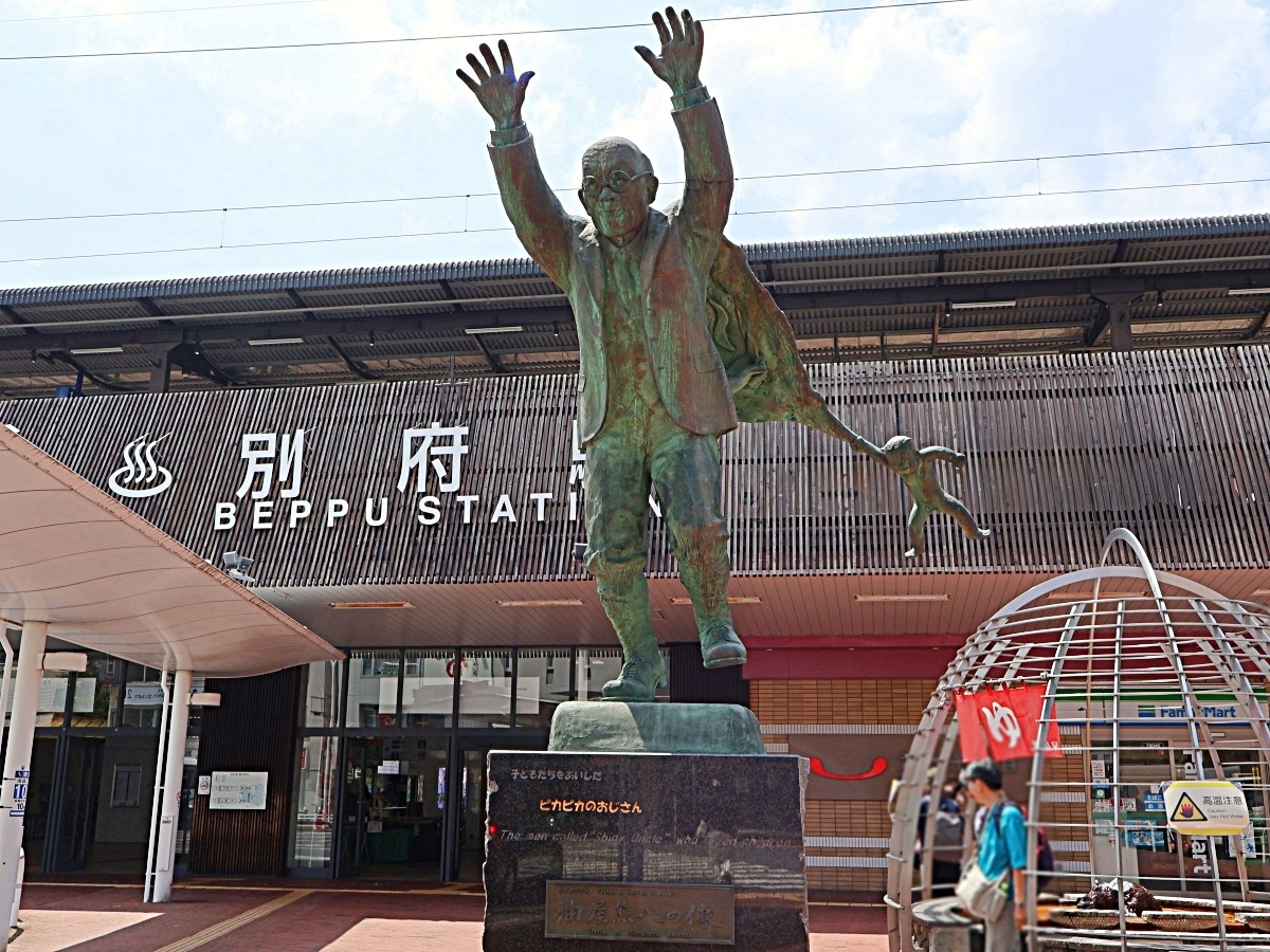 別府車站
