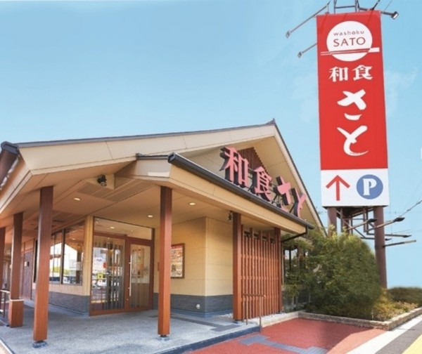和食SATO