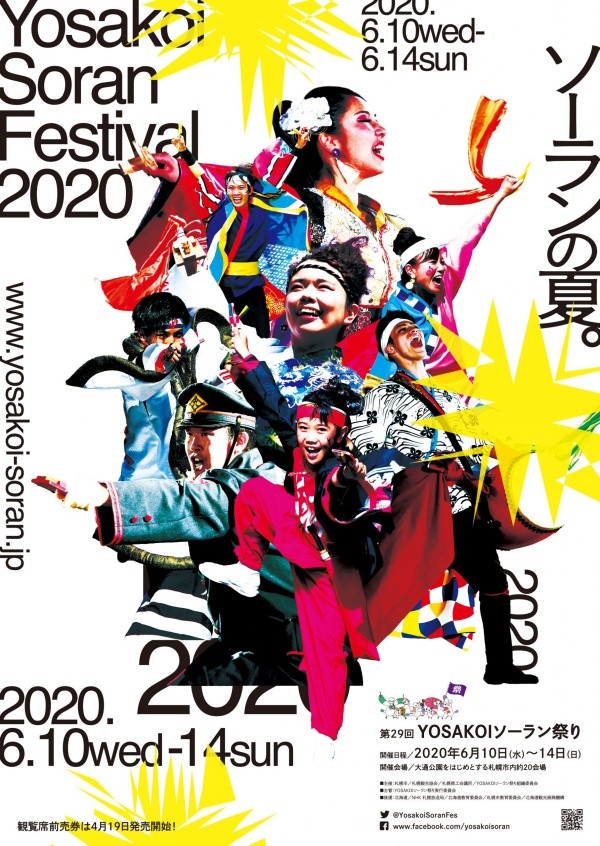 Festival YOSAKOI Soran