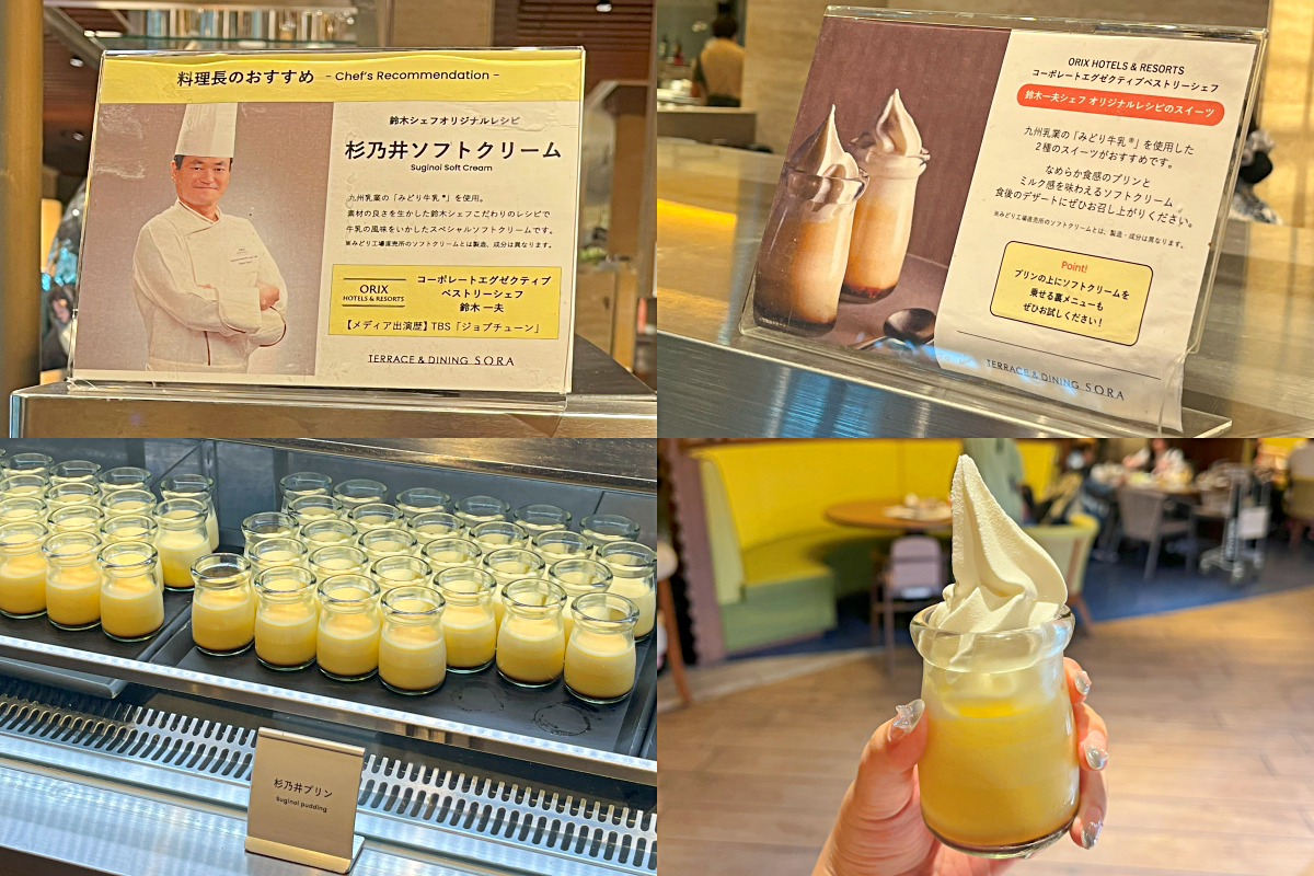 TERRACE & DINING SORA 杉乃井プリン