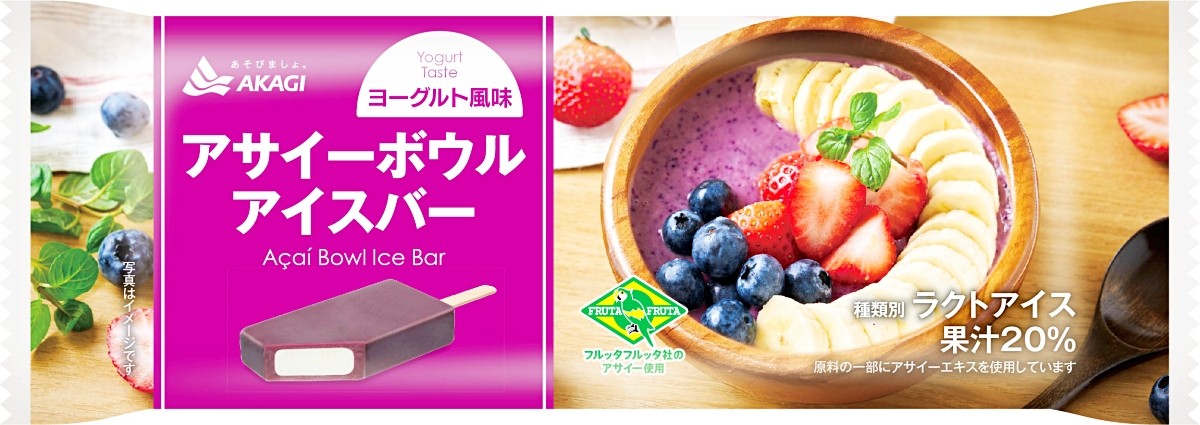 アサイーボウルアイスバー