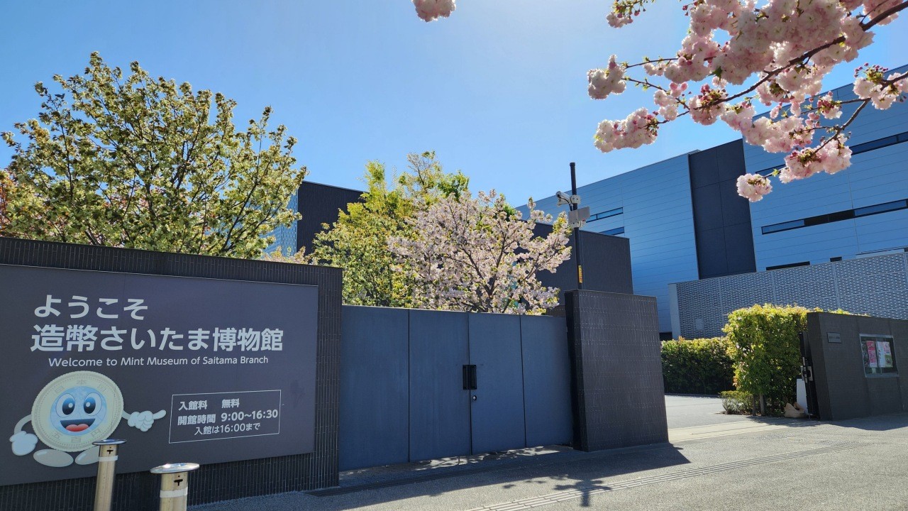 Mint Museum of Saitama Branch