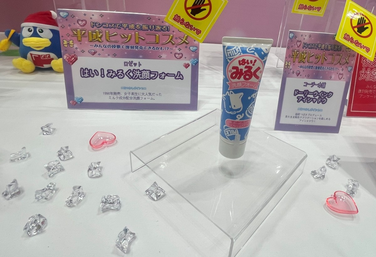 Hai！牛奶洗面乳