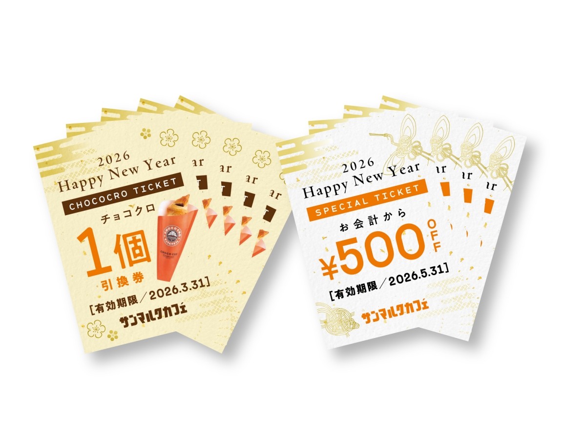 Chococro Ticket Lucky Bag