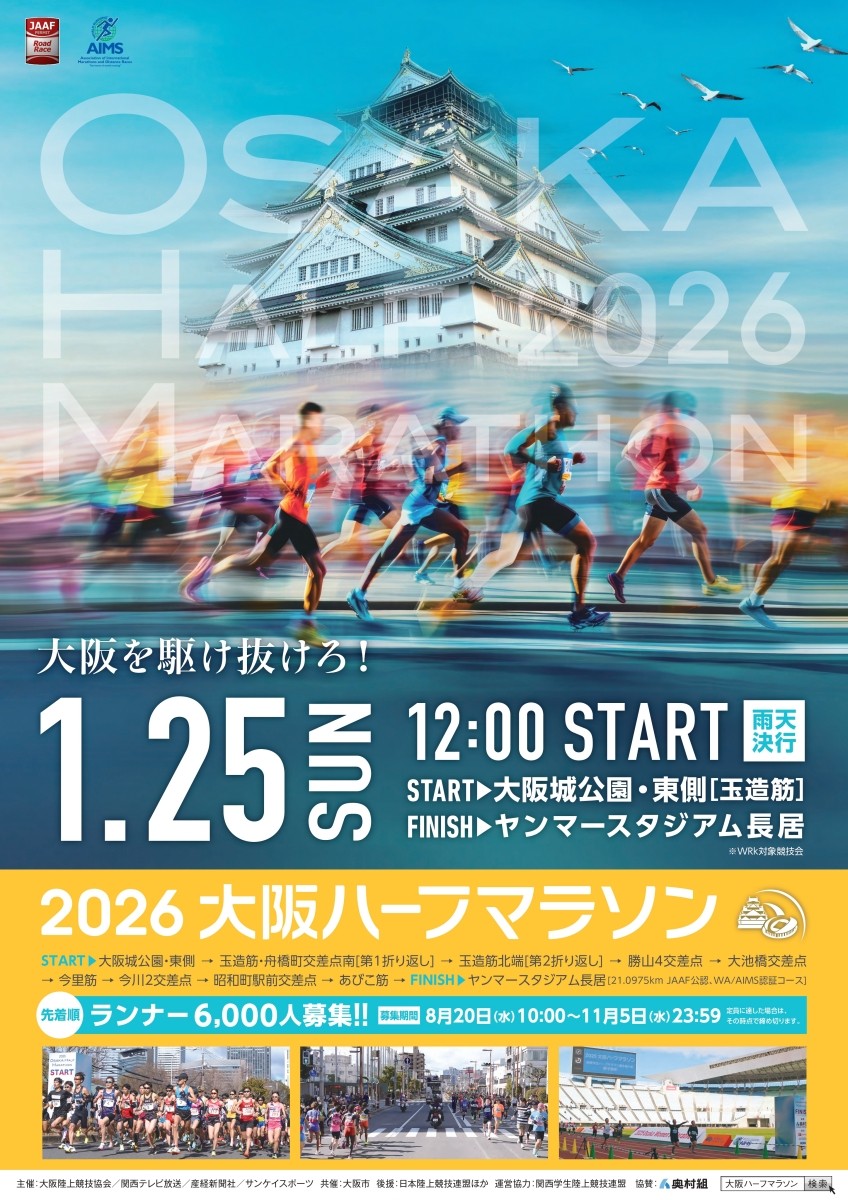 Osaka International Women's Marathon