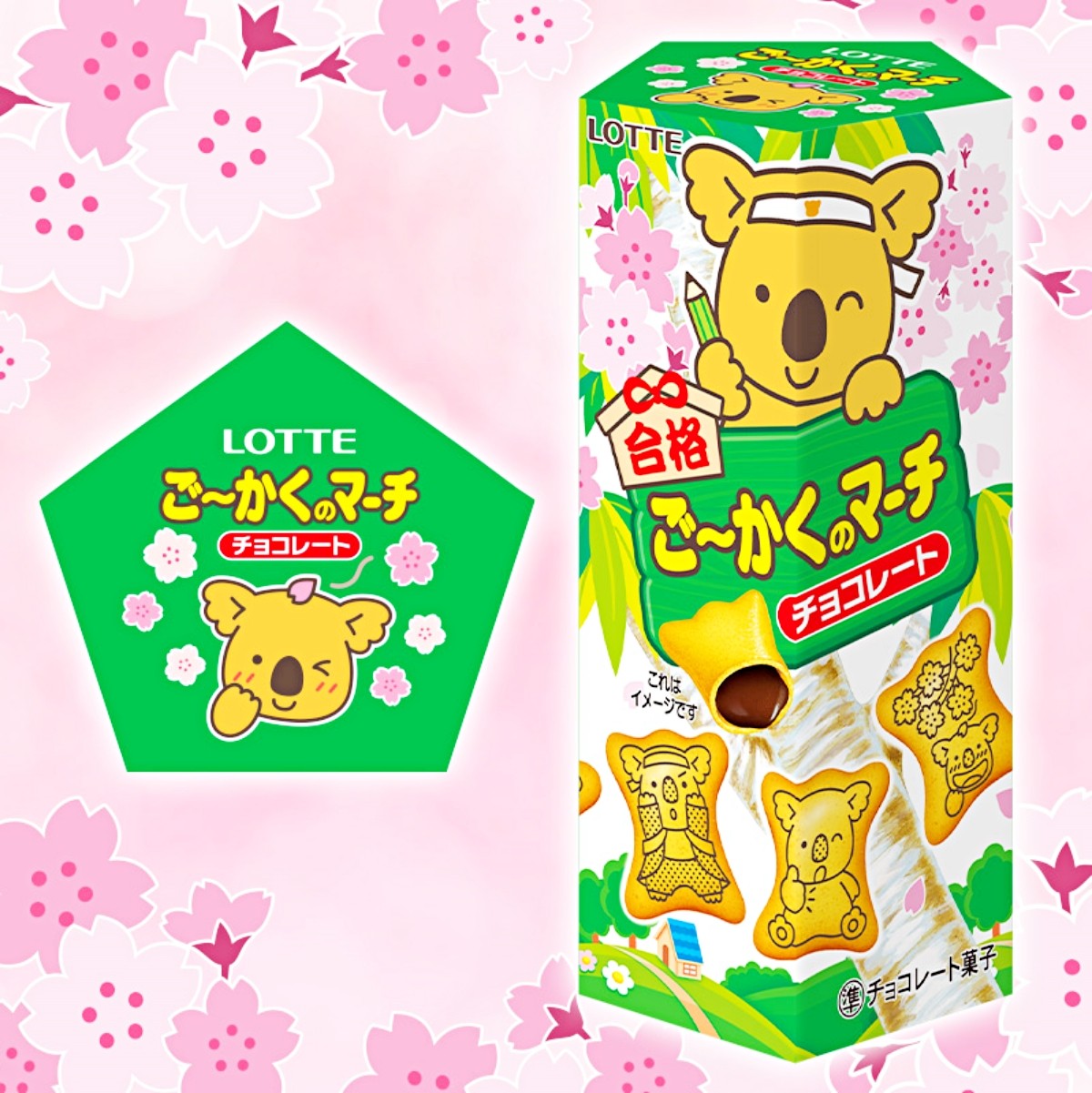 コアラのマーチ