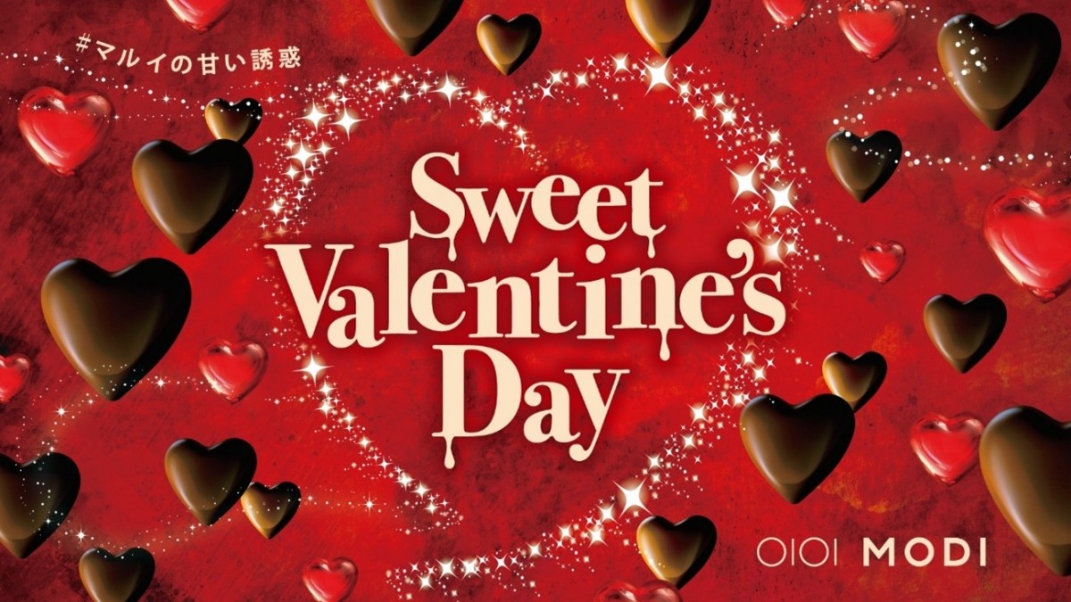マルイの甘い誘惑 Sweet Valentine’s Day