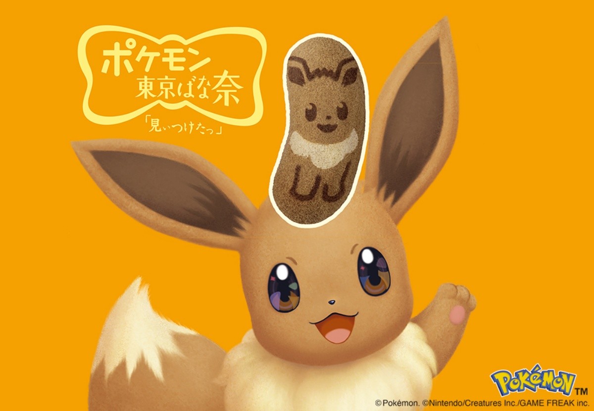 Pokémon Tokyo Banana Eevee