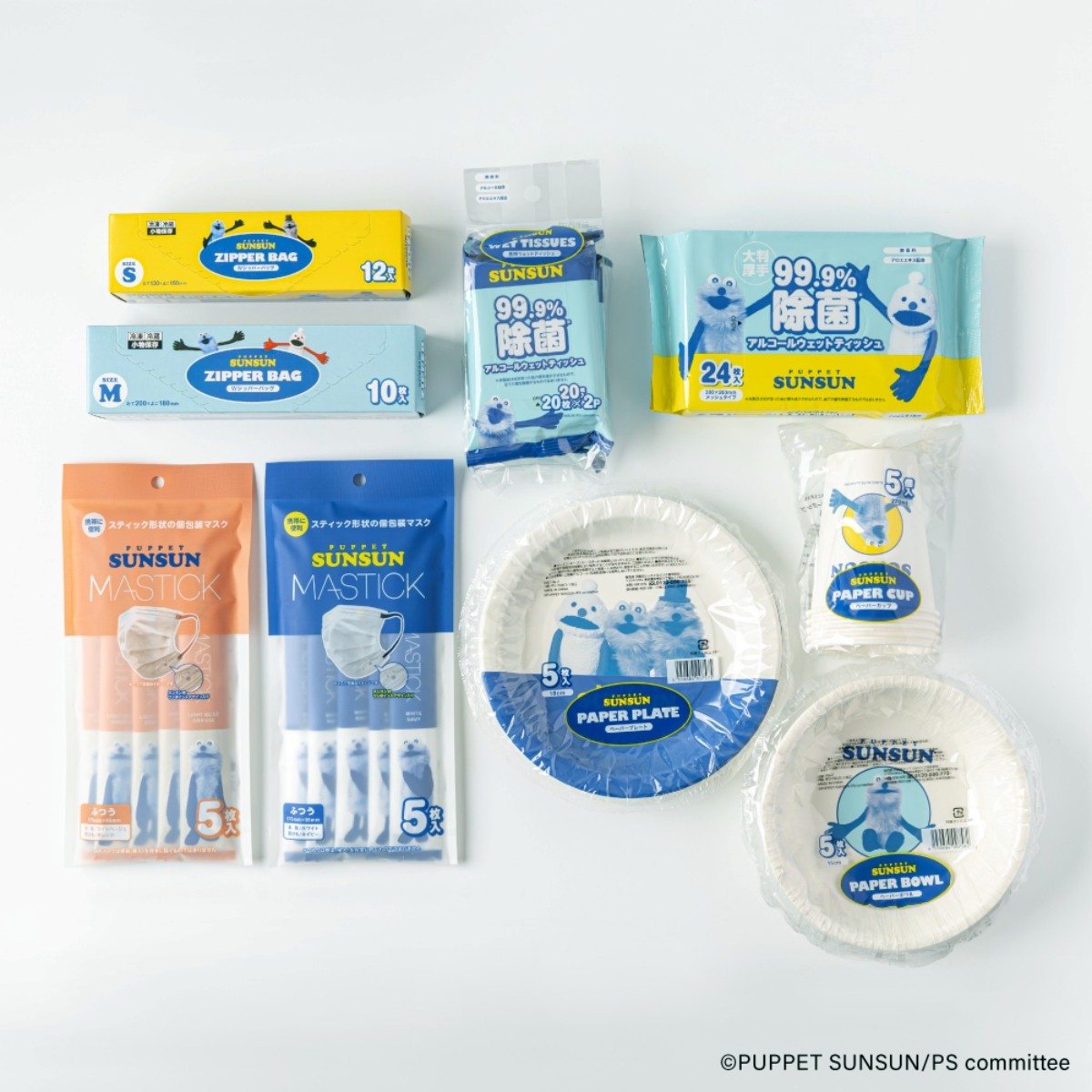 สินค้า Puppet SUNSUN