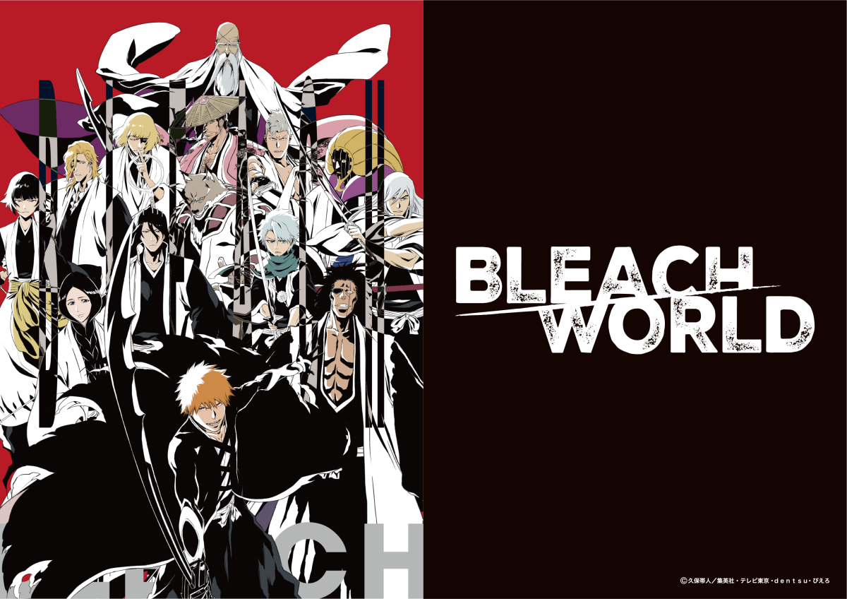 「BLEACH」ファン必見!原作×アニメの世界観を体験できる「BLEACH WORLD」 2025年6月より全国開催