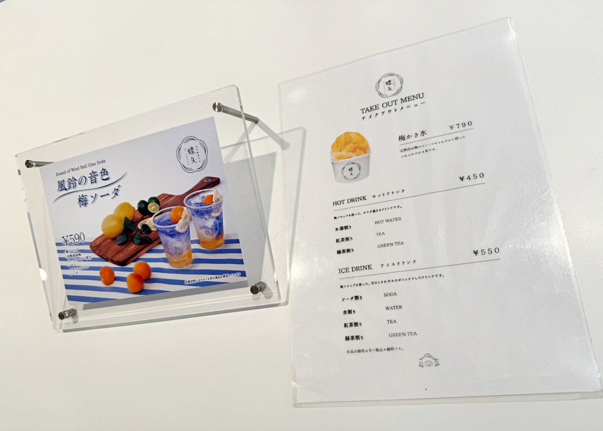 蝶矢 外帶飲品