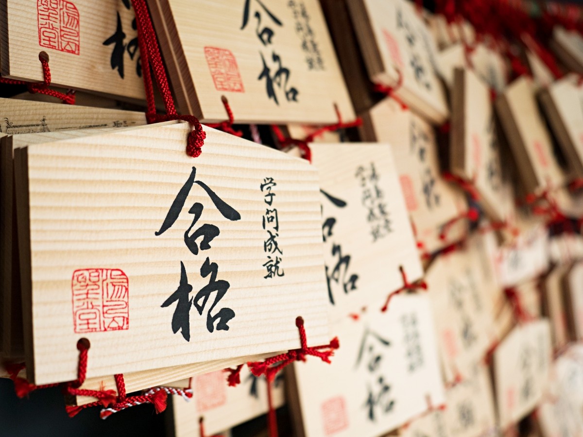 繪馬
