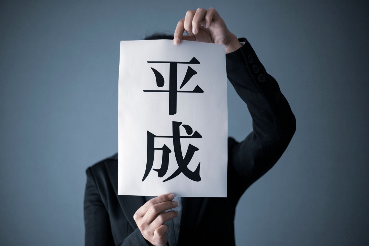 What is Heisei? The Golden Age of Japanese Pop Culture