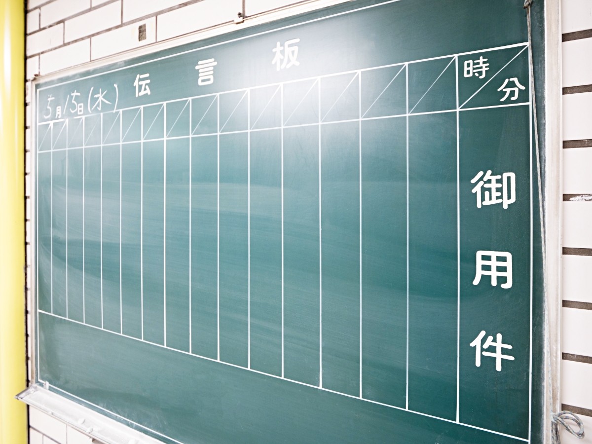 Station blackboard