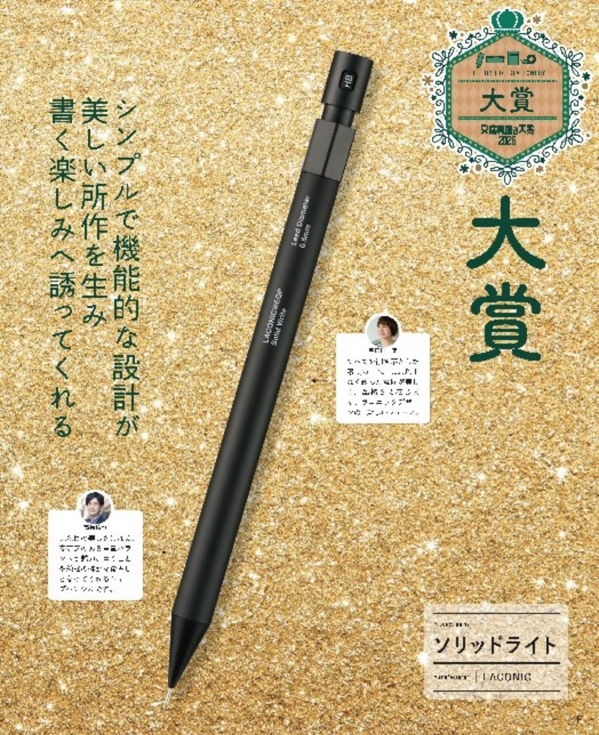 Solid Light / LACONIC