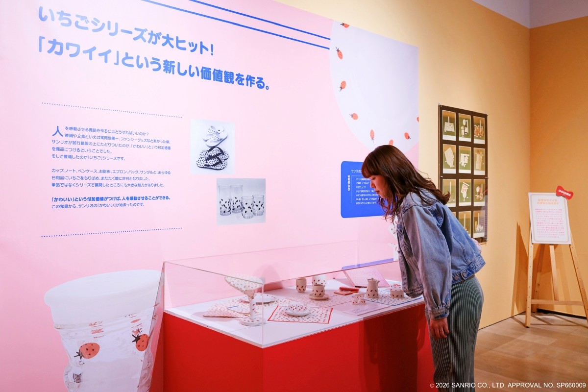 Chapter 1：可愛的起點