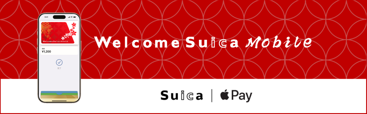 Welcome Suica Mobile