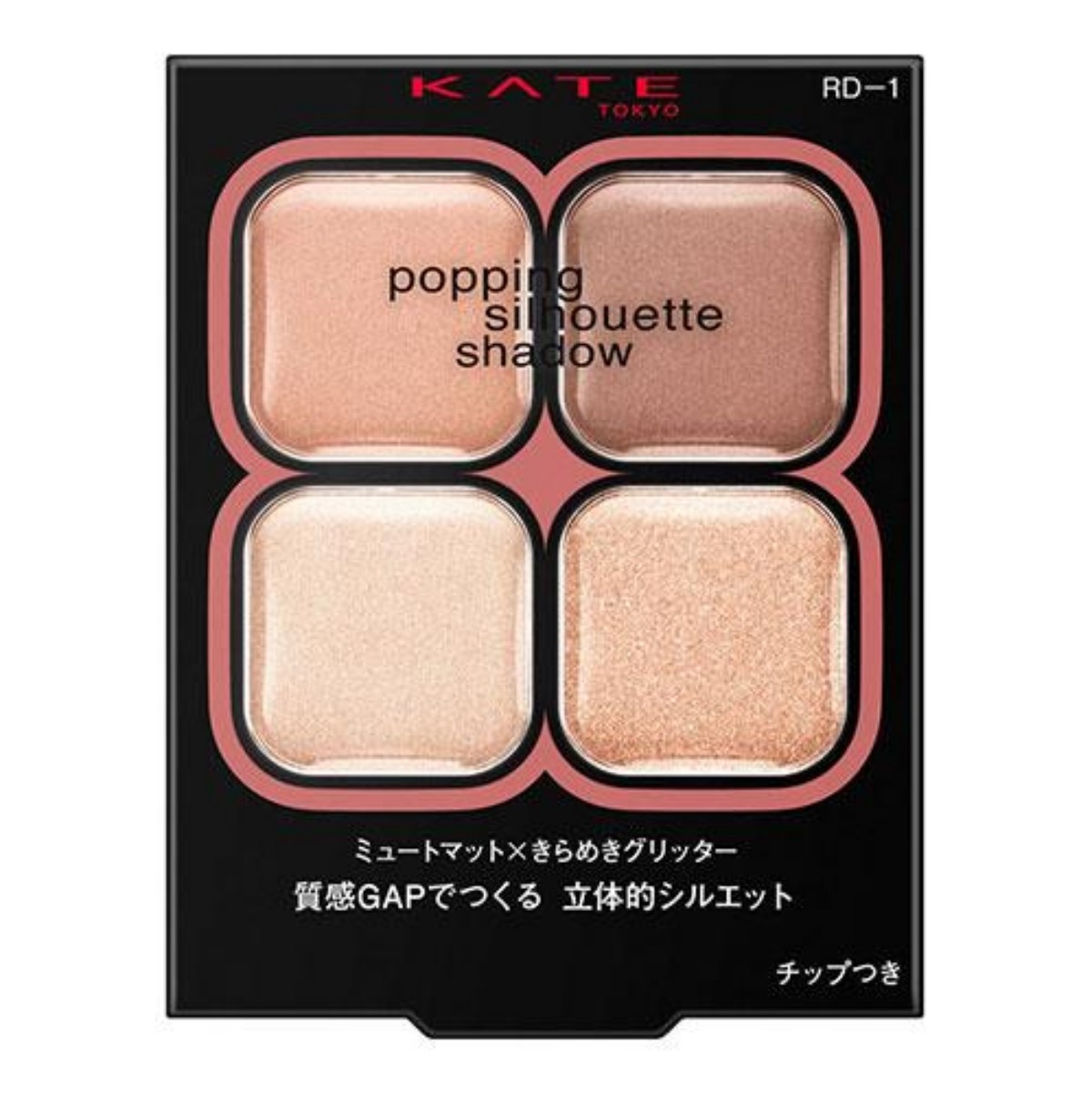 KATE 邃影光綻眼影盒 RD-1