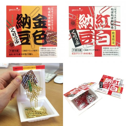 納豆盒造型迴紋針 2款一組（金色納豆・紅白納豆）【0423-09】