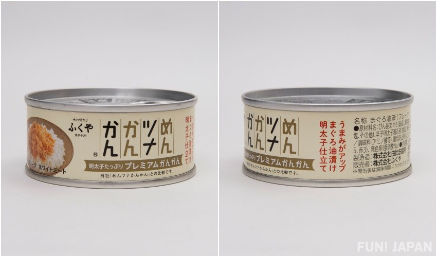 明太子鮪魚罐 Premium
