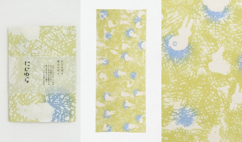 十二生肖系列手巾ー兔（黃綠色）