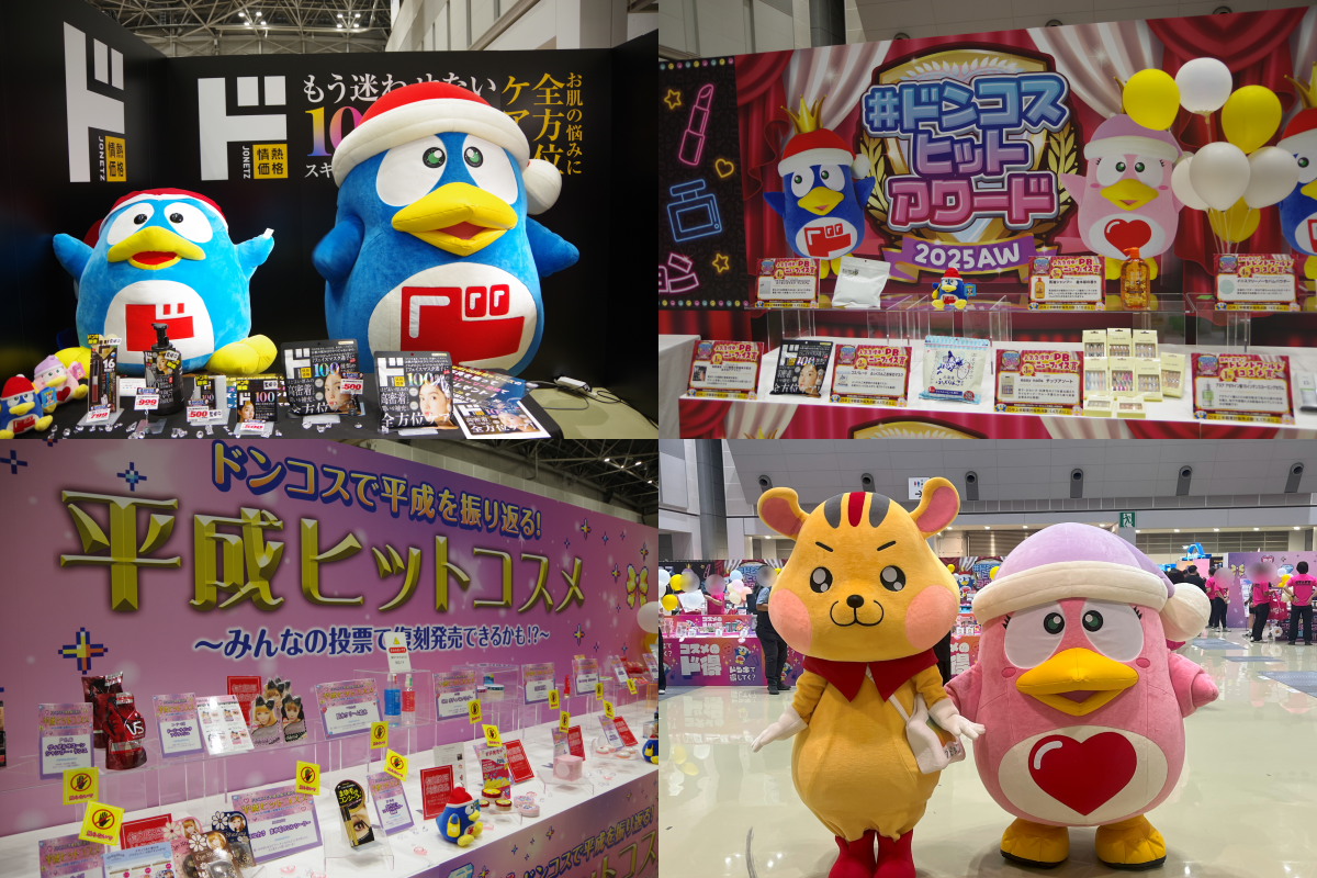 唐吉訶德「Doncos Festival 2025AW」徹底報導｜人氣&最新美妝齊聚一堂！