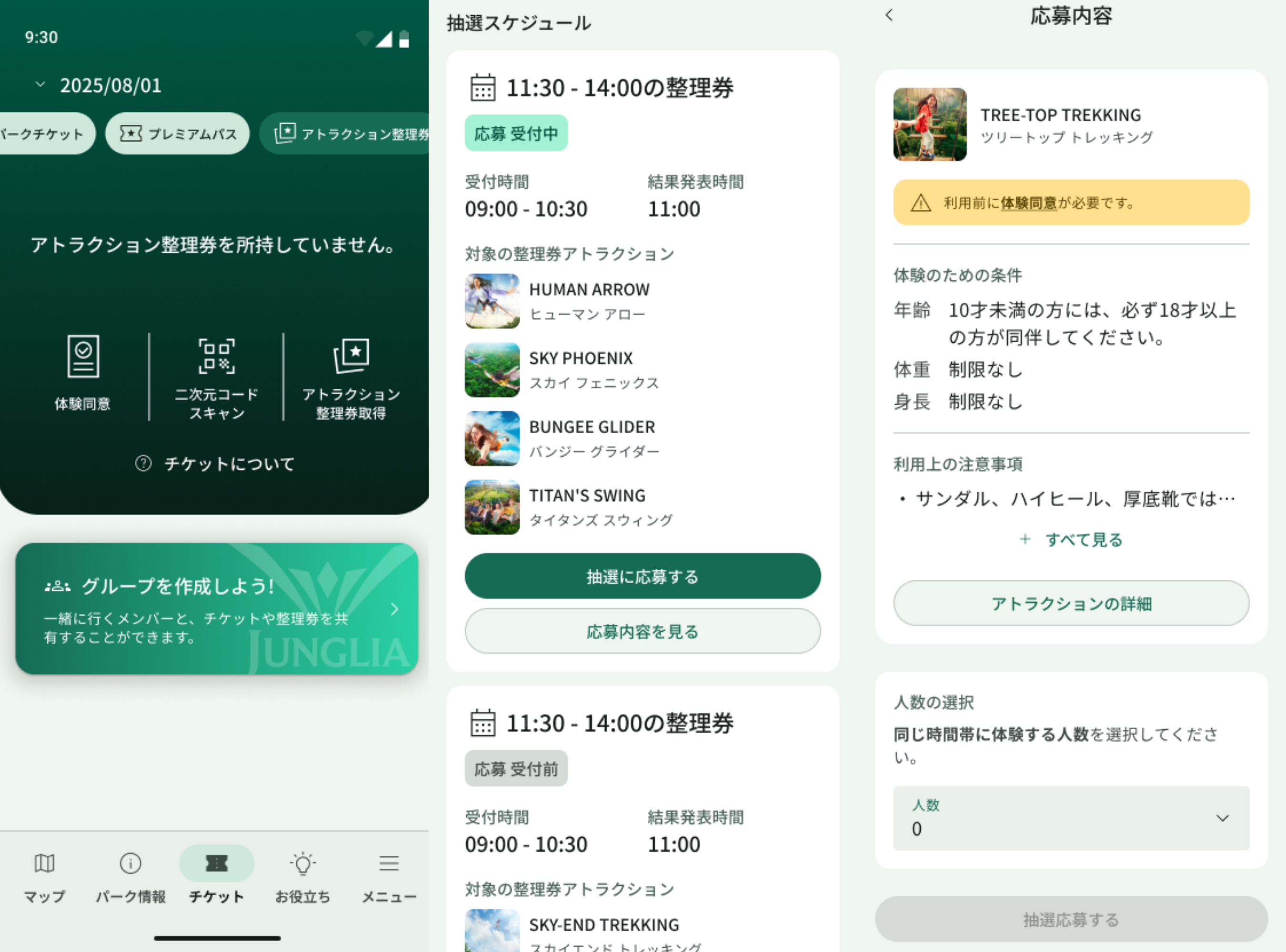Wahana ekstrem di area Junglia Extremes