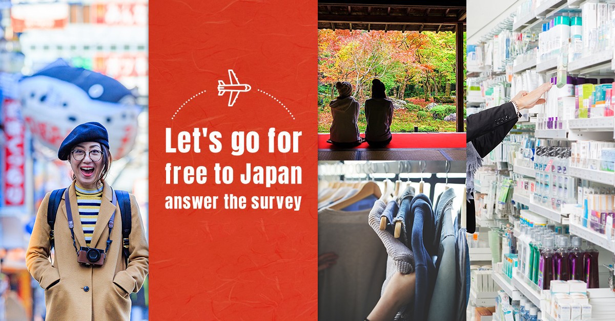問卷調查#57～關於日本的意識調査～回答簡單問卷就能獲得3,000 FJ點數唷！