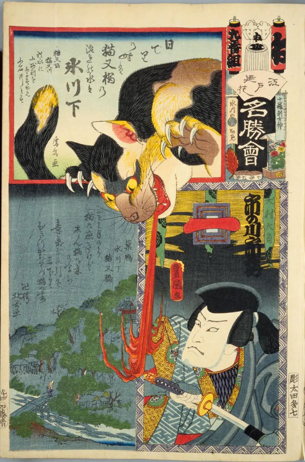 貓妖 猫又 妖怪