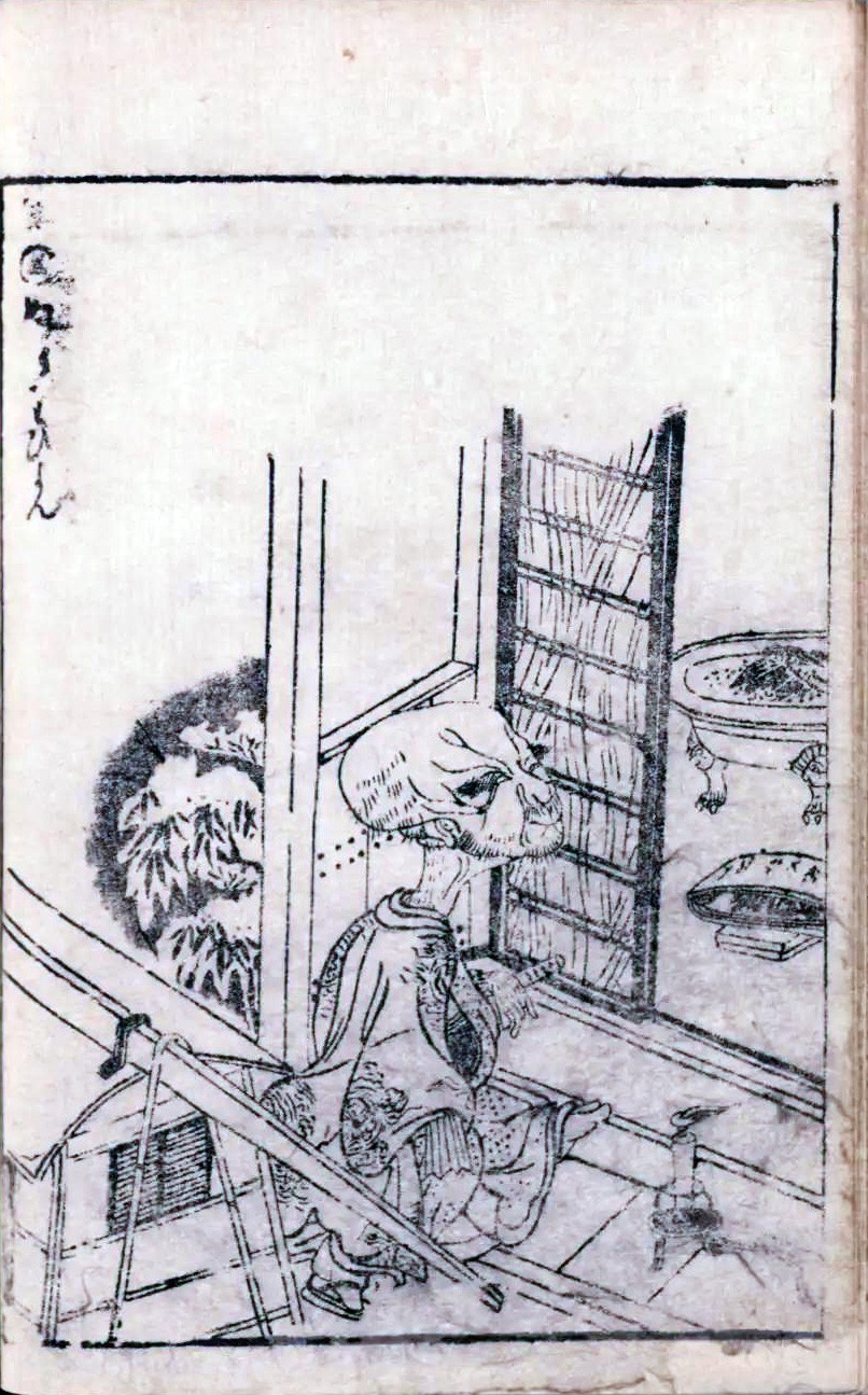 滑瓢  妖怪