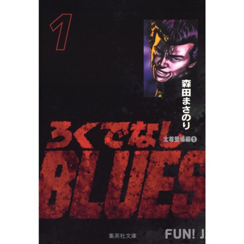 Rokudenashi BLUES