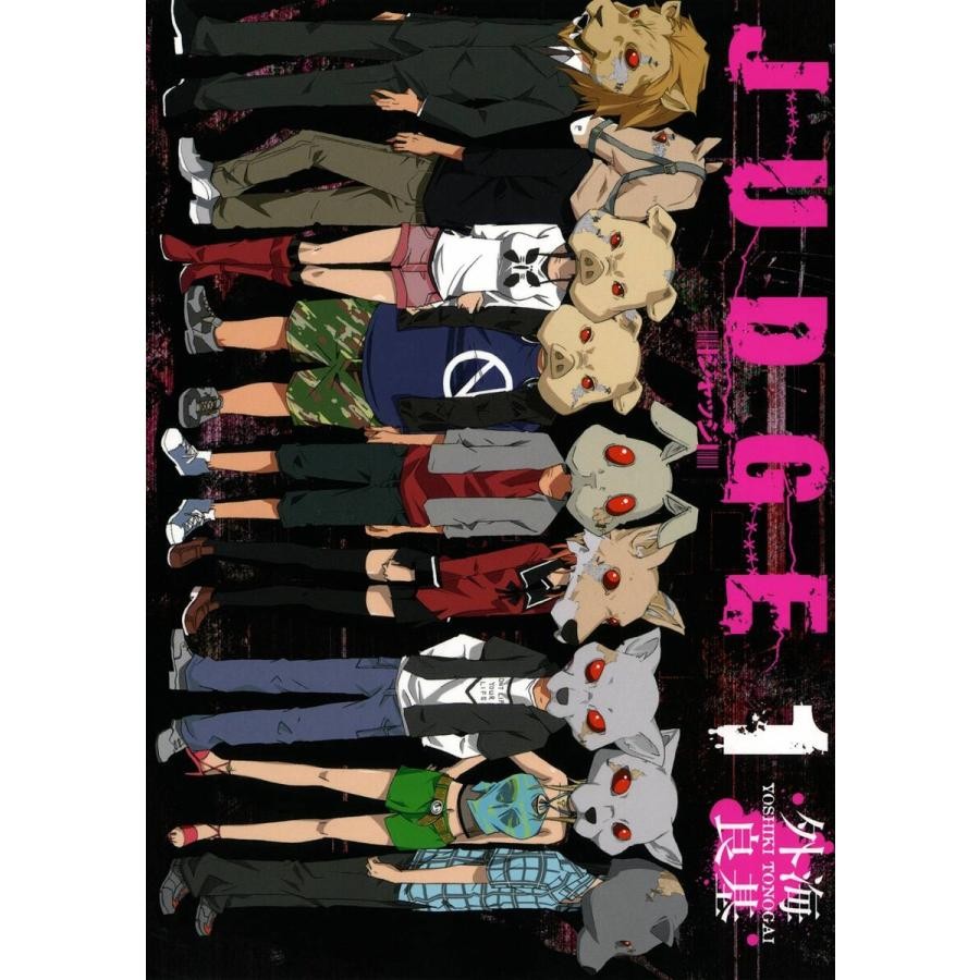 JUDGE審判漫畫封面