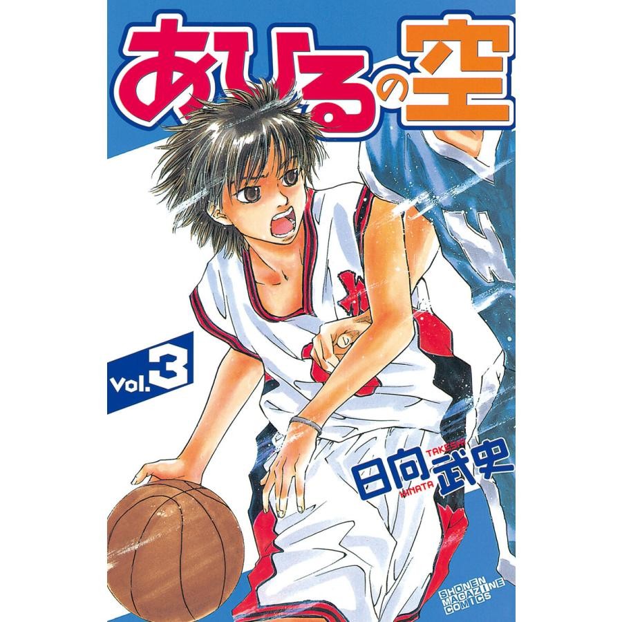 Ahiru no Sora manga cover