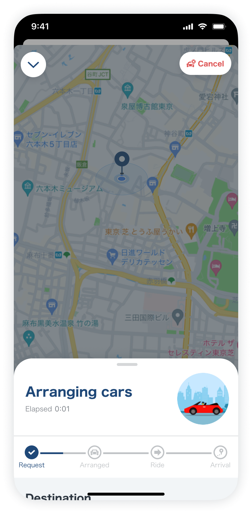 「GO」App