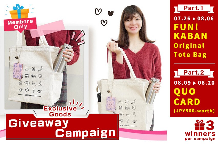 Win your own FUN! KABAN! The FUN! JAPAN member-only gift campaign