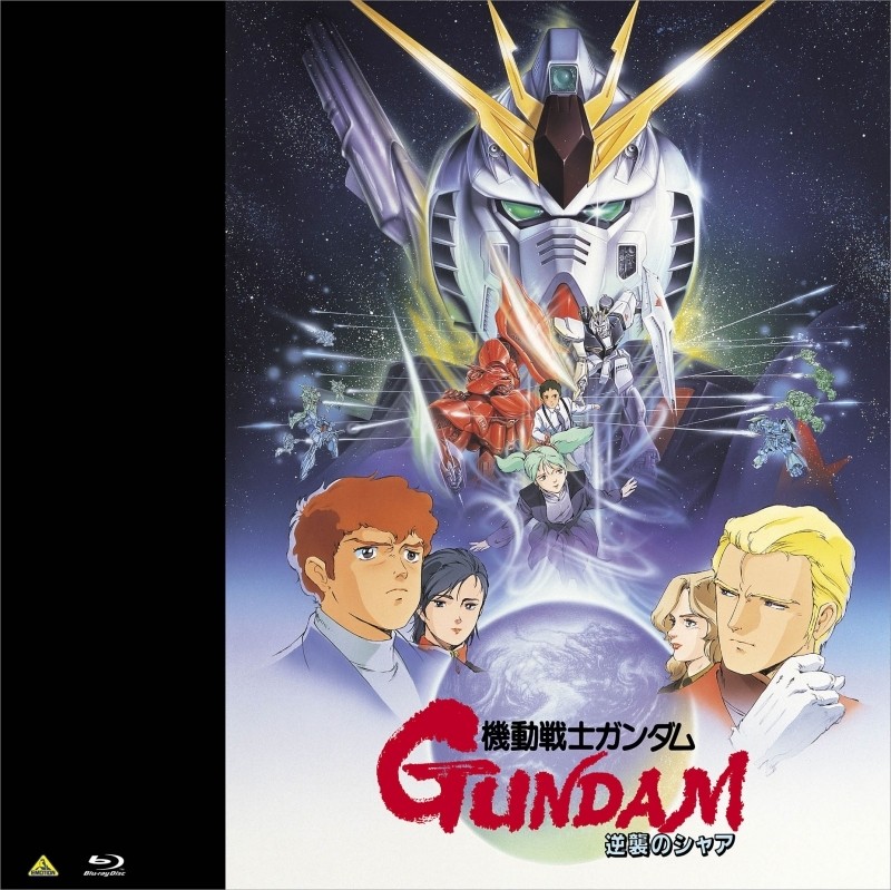 Poster Mobile Suit Gundam: Char's Counterattack