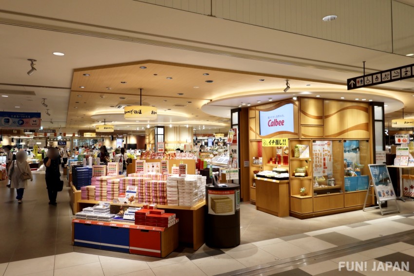 おみやげ館