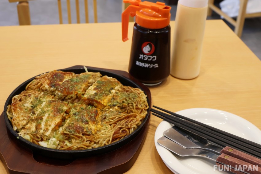 広島燒