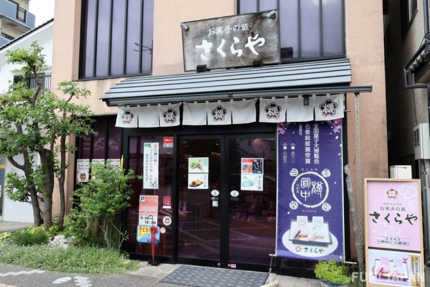 Sakura-ya