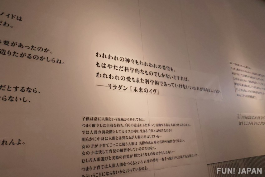 攻殼機動隊展覽