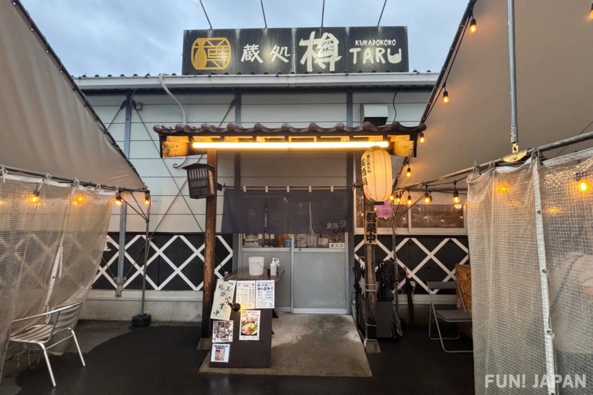 蔵處 樽 -kuradokoro TARU-