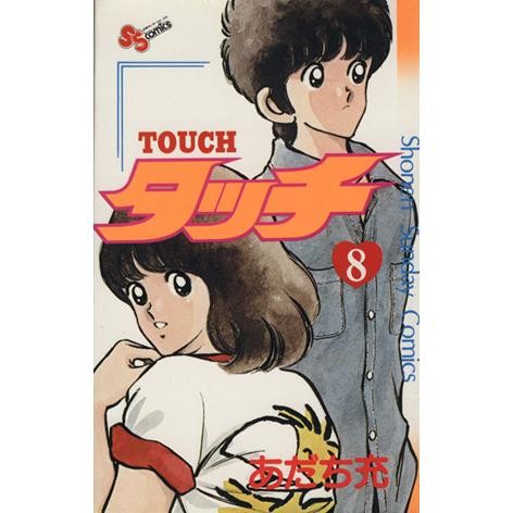 Touch anime main characters