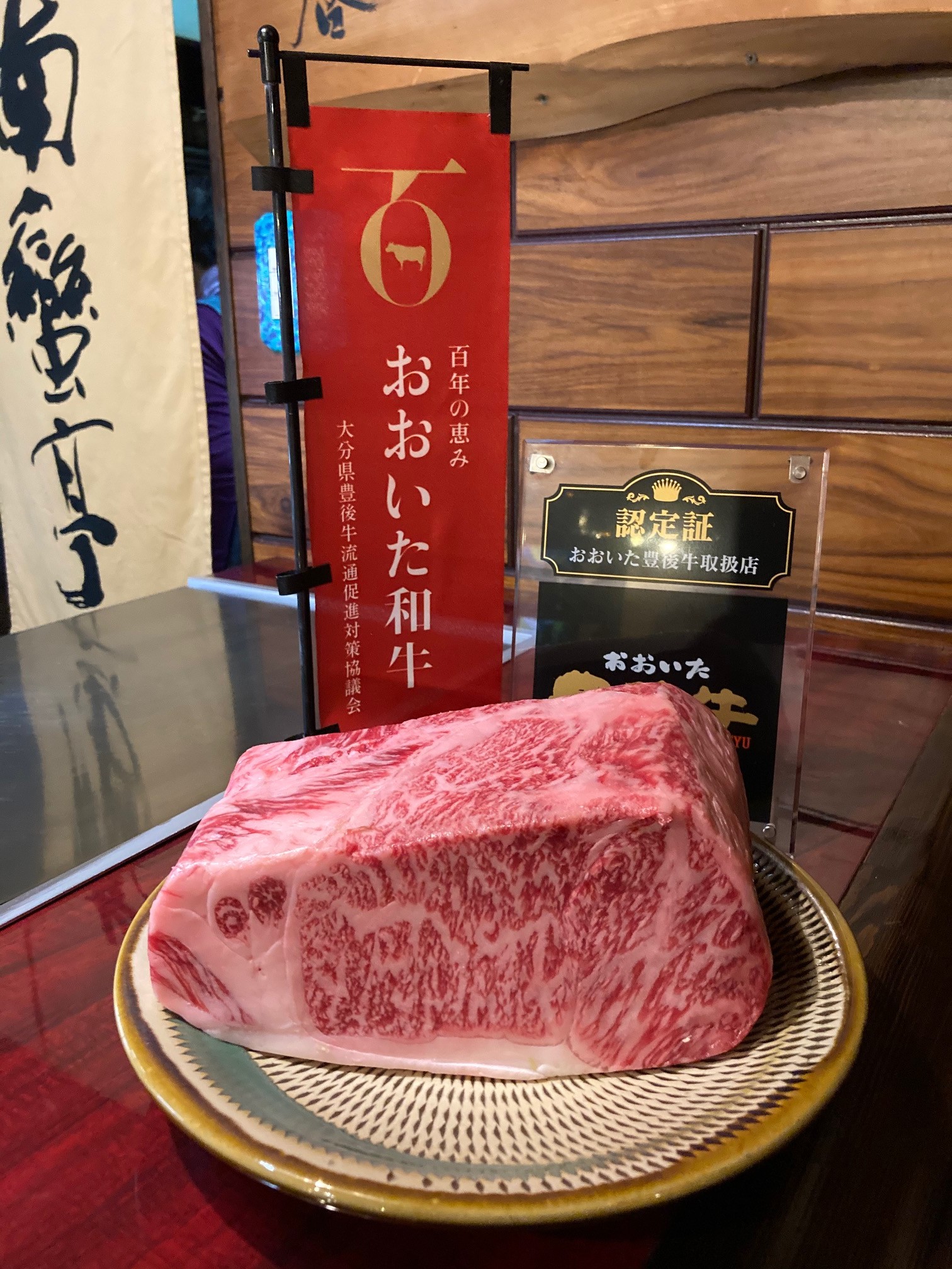 Oita Wagyu Senmon Teppanyaki Steak Nanban-tei