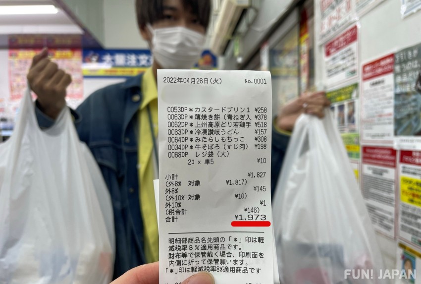 อาจใช้ชีวิตอยู่ได้ถึงหนึ่งสัปดาห์ด้วยค่าอาหารเพียง 2,000 เยน?