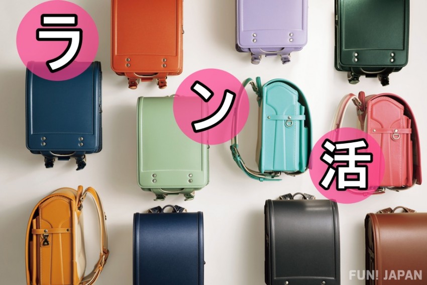 【Strange Customs in Japan】Rankatsu: The reason why Japanese people spend more than 50,000 yen on a school bag randoseru for children